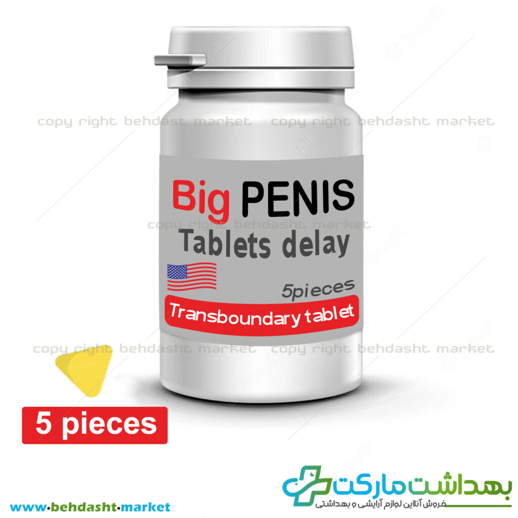 قرص تاخیری و افزایش سایز برند بیگ پنیس ساخت کشور امریکا Big penis