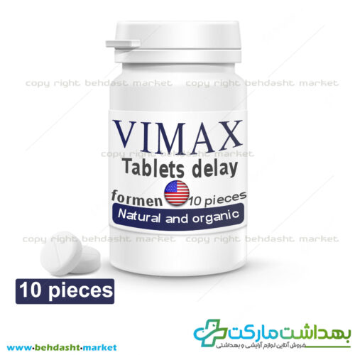 مکمل درمان آنی زودانزالی برند وایمکس ساخت کشور USA vimax ده عددی