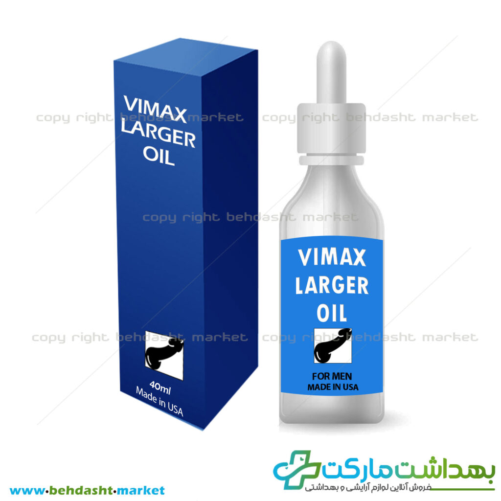 روغن افزایش سایز دایمی اندام خصوصی آقایان برند وایمکس لارجر ساخت کشور امریکا VIMAX LARGER وزن 45 میلی لیتر