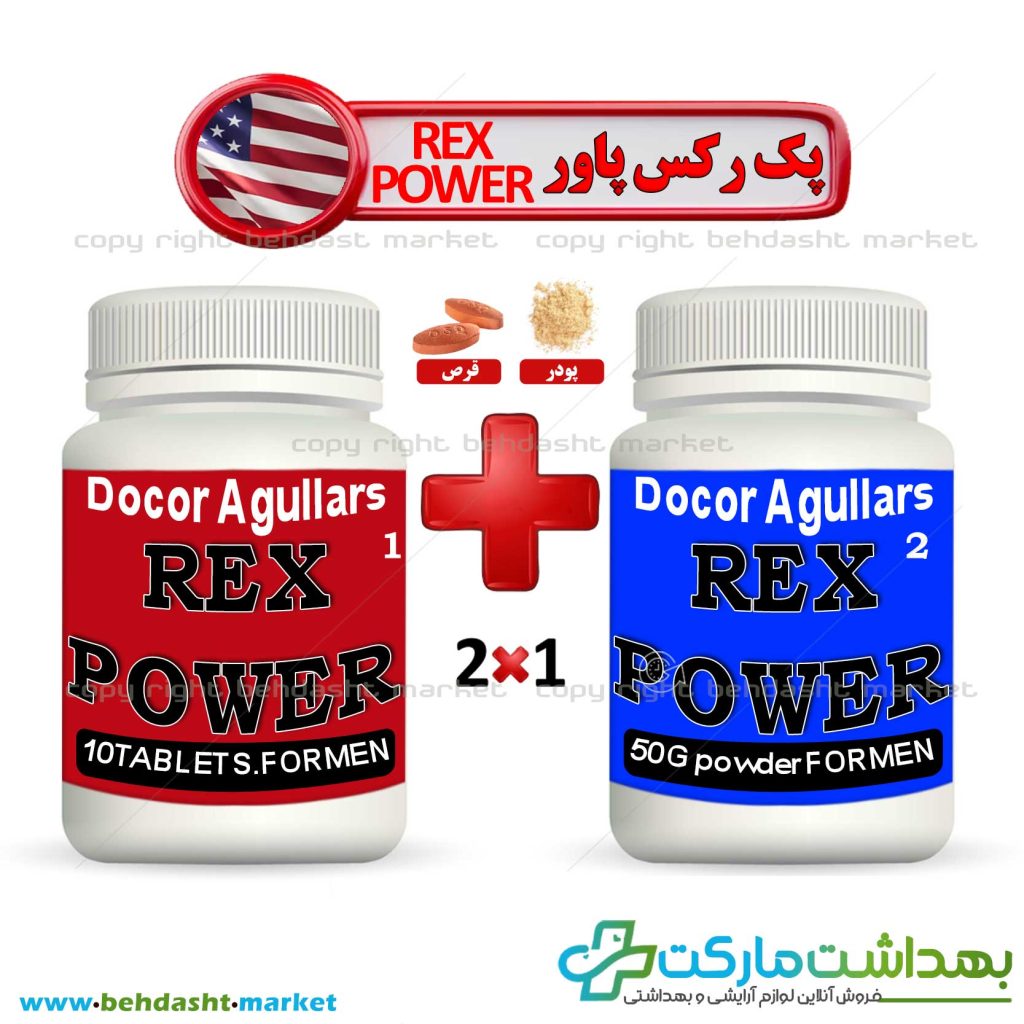 پکیج رکس پاور REX POWER تخصصی ترین محصول درمان انزال زودرس در آقایان