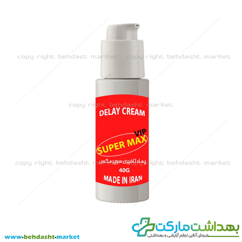 کرم تاخیری برند سوپر مکس vip ساخت کشور ایران super max vip وزن 40 گرم