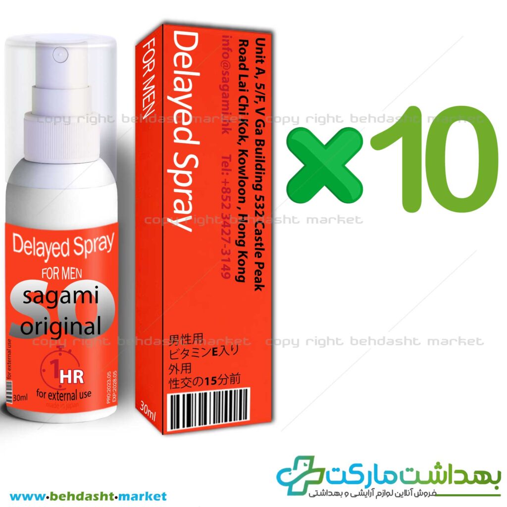 پک تخفیفی 10 عددی اسپری تاخیری و افزایش سایز برند ساگامی ساخت کشور ژاپن sagami وزن 30 میلی لیتر