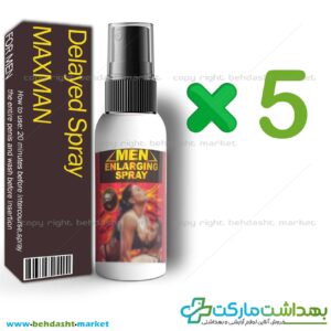 مقایسه 2 پک تخفیفی پنج عددی اسپری تاخیری و افزایش سایز آنی برند مکس من ساخت کشور امریکا MAX MAN وزن 30 میلی لیتر