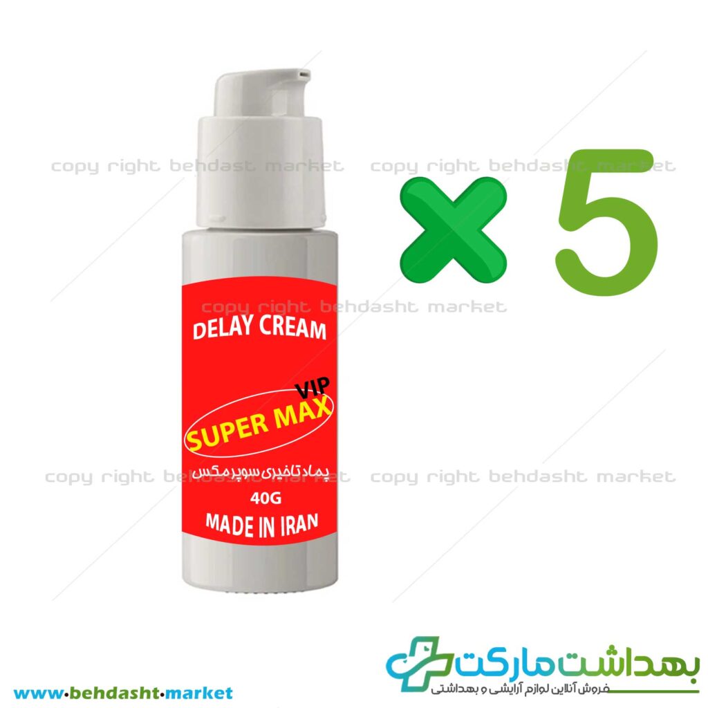 پک تخفیفی پنج عددی پماد تاخیری برند سوپر مکس vip ساخت کشور ایران super max vip وزن 40 گرم