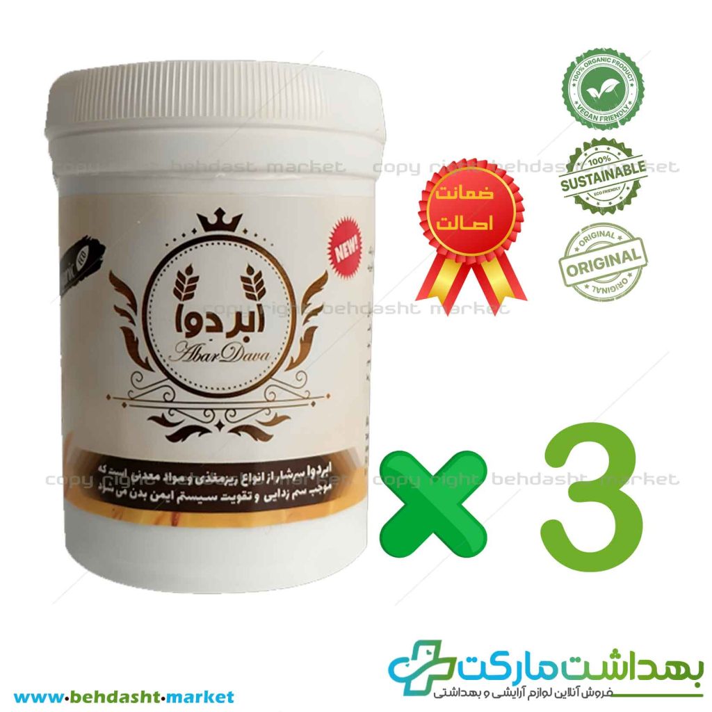 پک تخفیفی 3 عددی پودر ابردوا درمان و بهبودی بیش از 70 بیماری ( مخصوص آقایان و بانوان ) احیای طب اسلامی محصول اورجینال