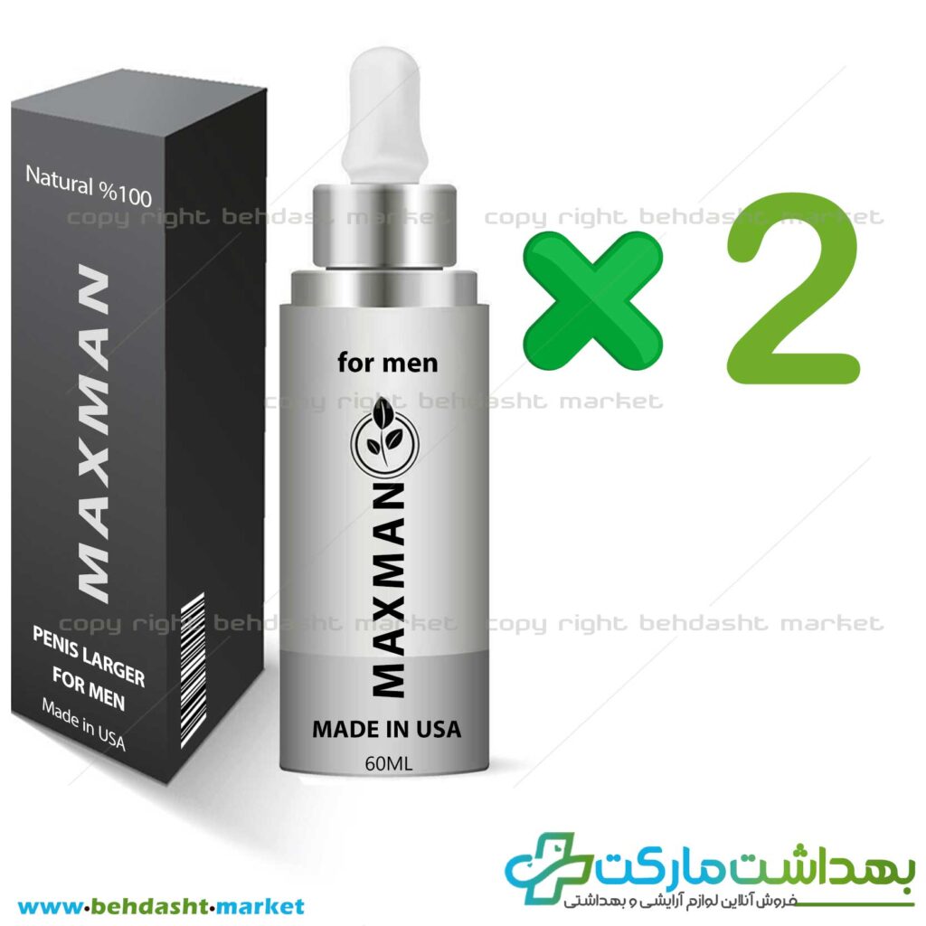 پک تخفیفی دو عددی روغن افزایش سایز دایمی اندام خصوصی آقایان برند مکس من ساخت کشور امریکا MAXMAN OIL PENIS وزن 60 میلی لیتر