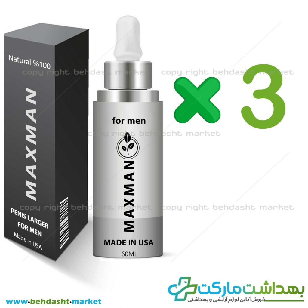 پک تخفیفی سه عددی روغن افزایش سایز دایمی اندام خصوصی آقایان برند مکس من ساخت کشور امریکا MAXMAN OIL PENIS وزن 60 میلی لیتر