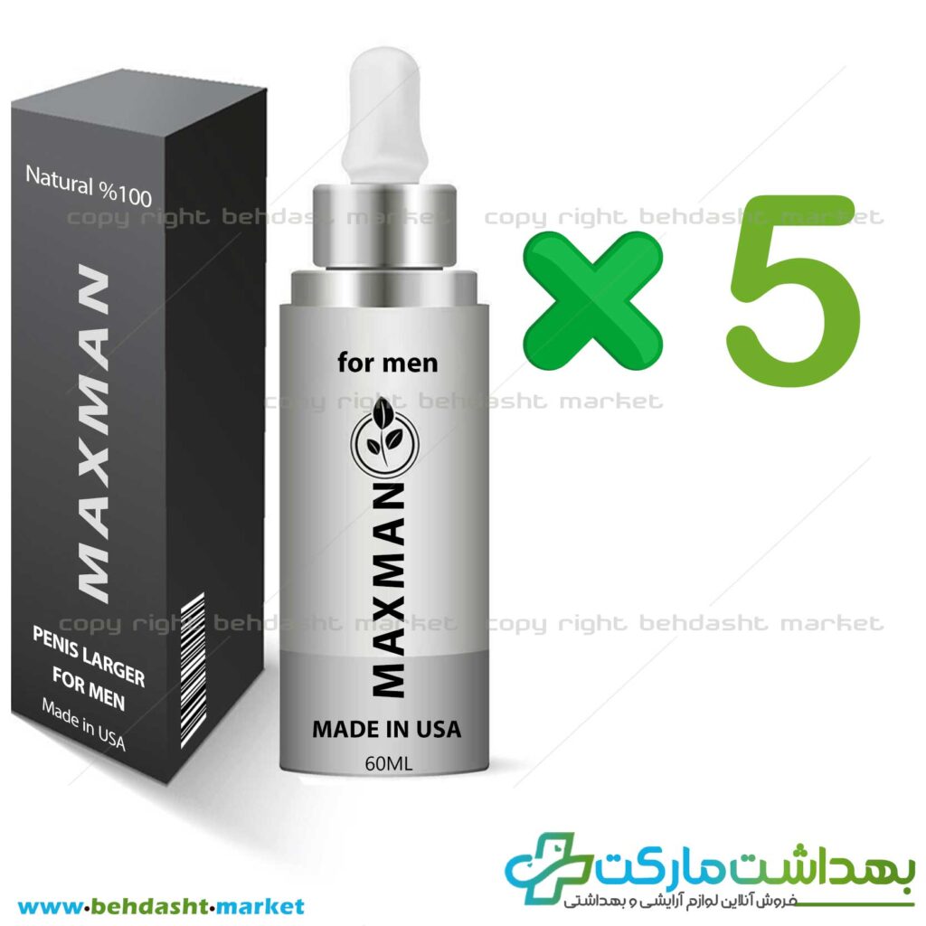 پک تخفیفی پنج عددی روغن افزایش سایز دایمی اندام خصوصی آقایان برند مکس من ساخت کشور امریکا MAXMAN OIL PENIS وزن 60 میلی لیتر