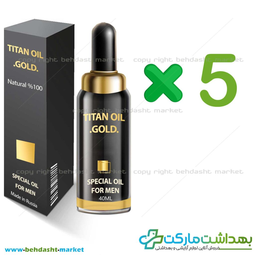 پک تخفیفی 5 عددی روغن افزایش سایز دایمی اندام خصوصی آقایان برند تیتان طلایی ساخت کشور روسیه TITAN GOLD وزن 40 میلی لیتر