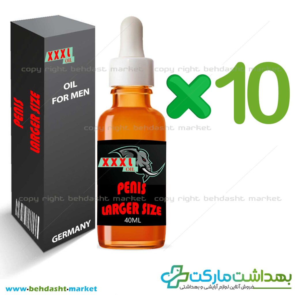 پک تخفیفی ده عددی قطره افزایش سایز دایمی اندام خصوصی آقایان برند ایکس لارج ساخت کشور آلمان XXXL وزن 40 میلی لیتر