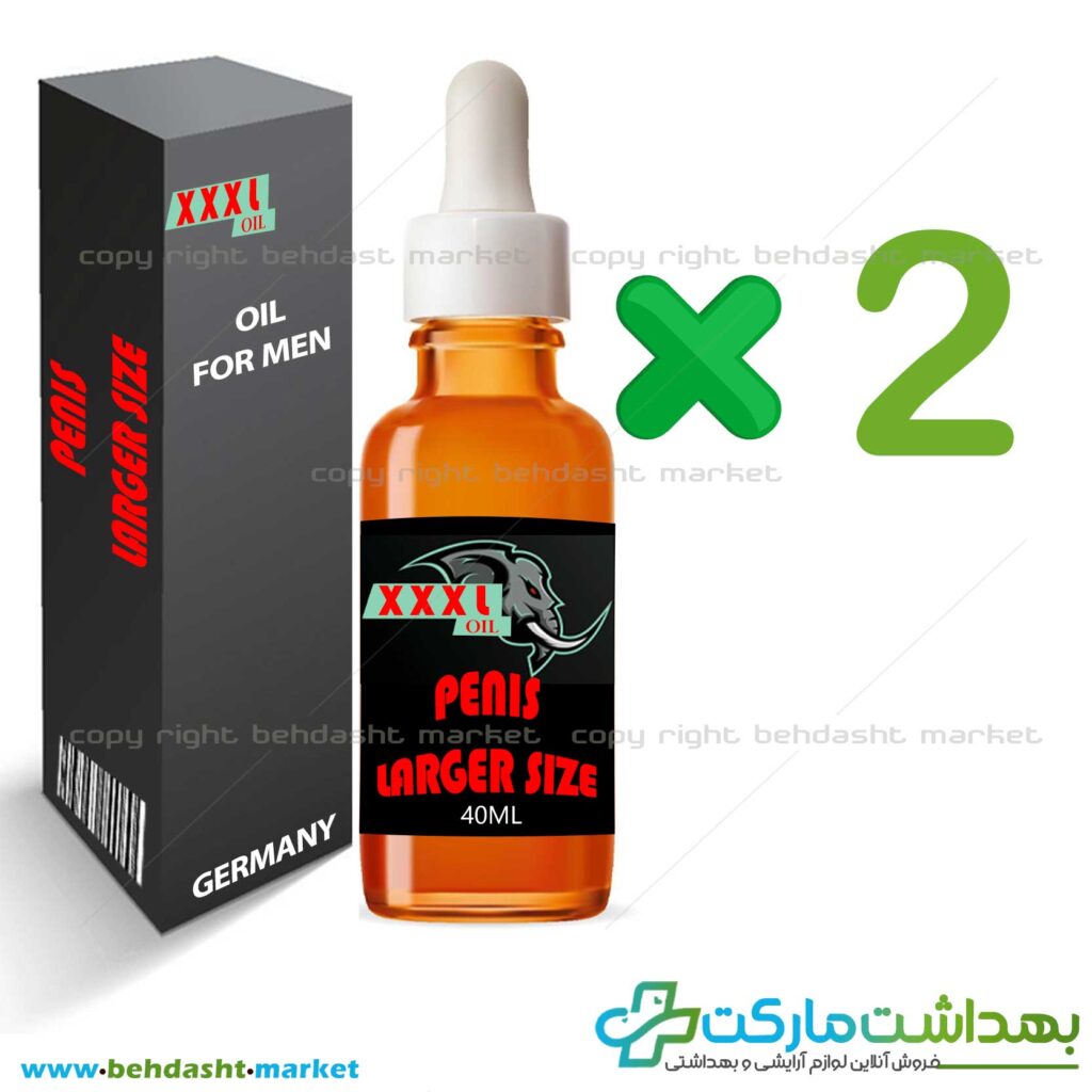 پک تخفیفی دو عددی قطره افزایش سایز دایمی اندام خصوصی آقایان برند ایکس لارج ساخت کشور آلمان XXXL وزن 40 میلی لیتر