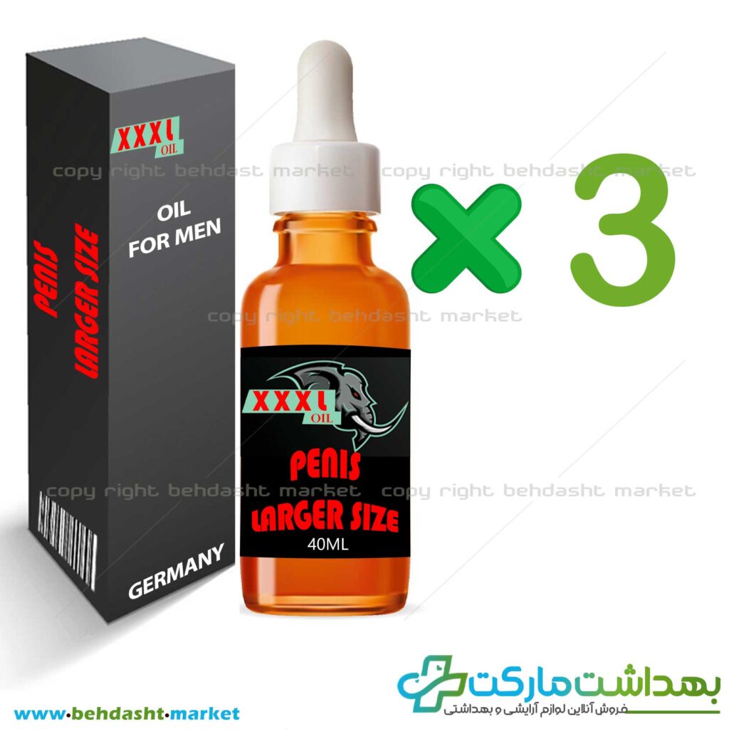 پک تخفیفی سه عددی قطره افزایش سایز دایمی اندام خصوصی آقایان برند ایکس لارج ساخت کشور آلمان XXXL وزن 40 میلی لیتر
