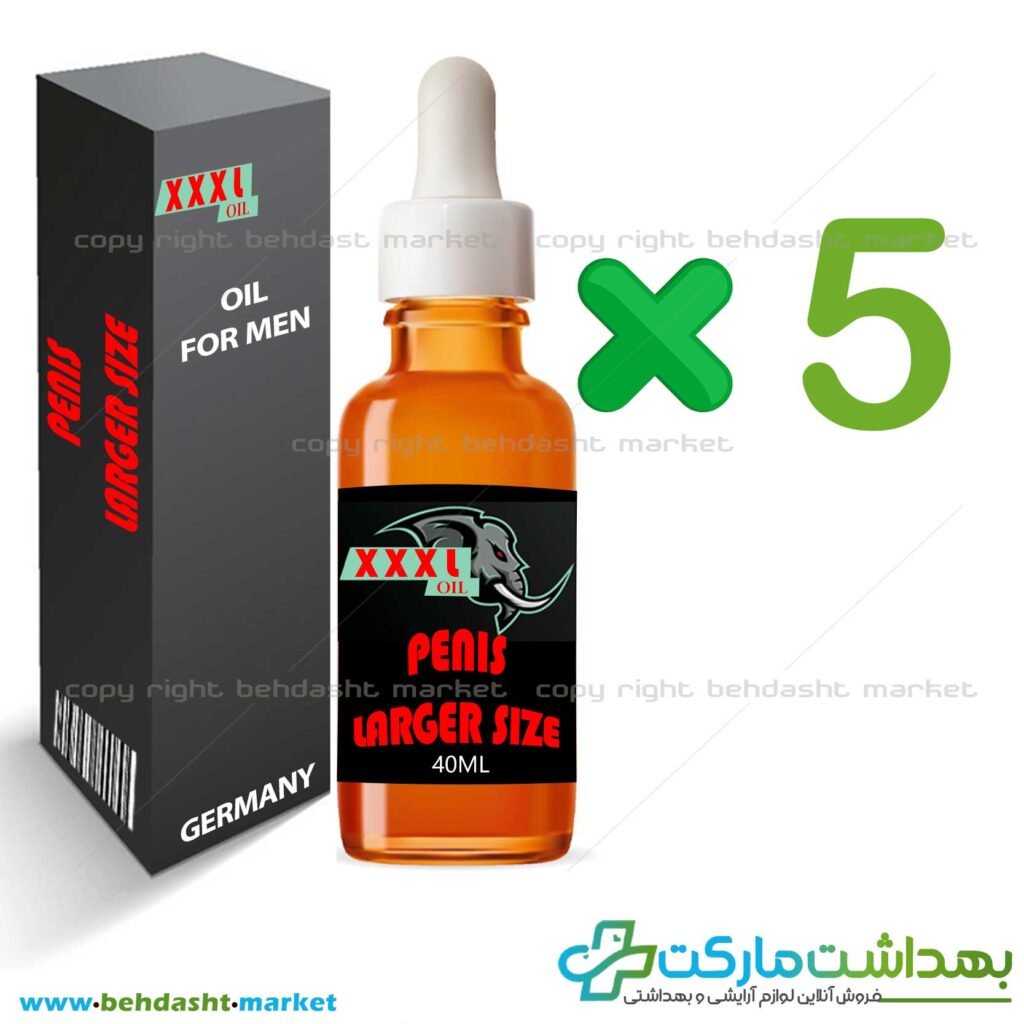پک تخفیفی پنج عددی قطره افزایش سایز دایمی اندام خصوصی آقایان برند ایکس لارج ساخت کشور آلمان XXXL وزن 40 میلی لیتر