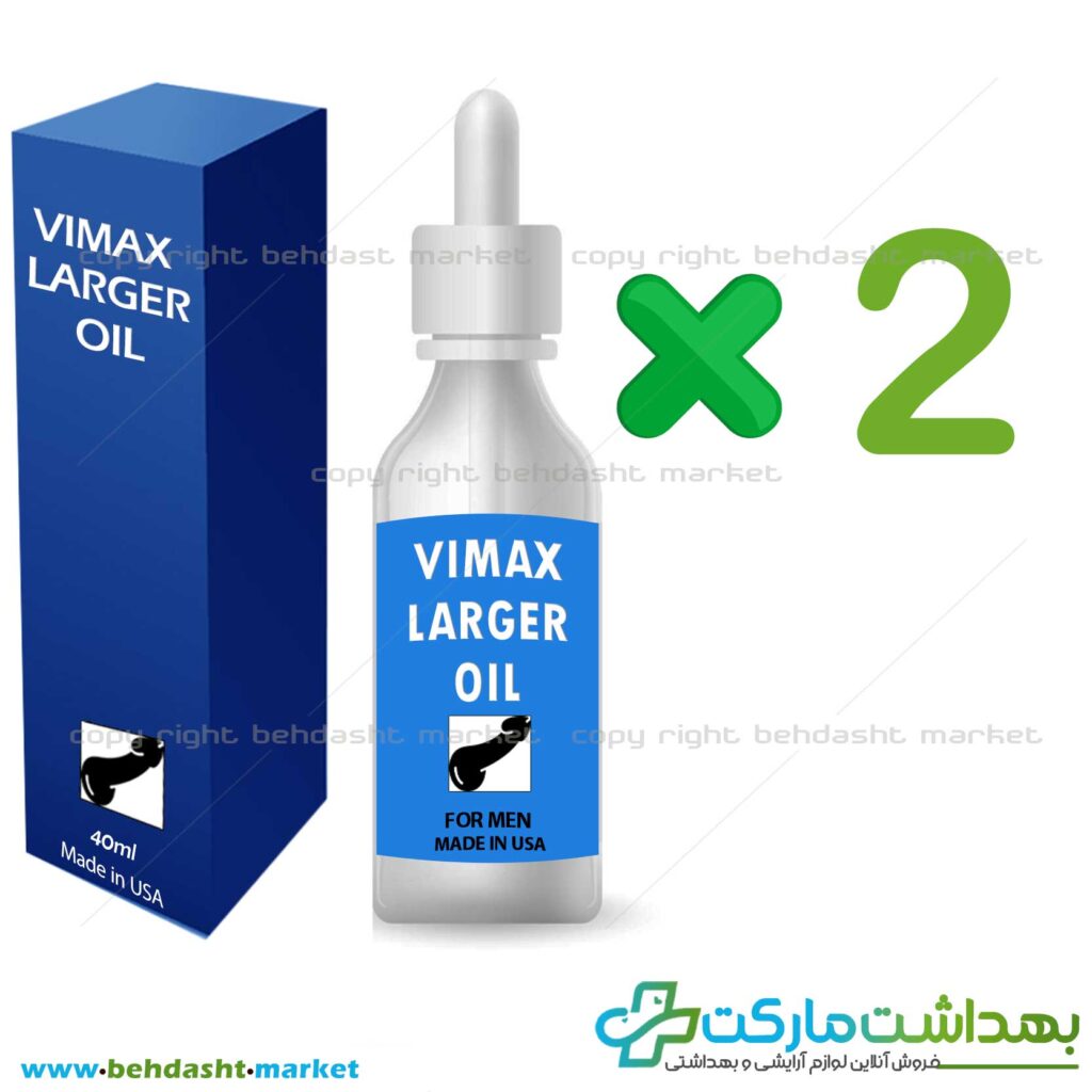 پک تخفیفی دو عددی روغن افزایش سایز دایمی اندام خصوصی آقایان برند وایمکس لارجر ساخت کشور امریکا VIMAX LARGER وزن 45 میلی لیتر