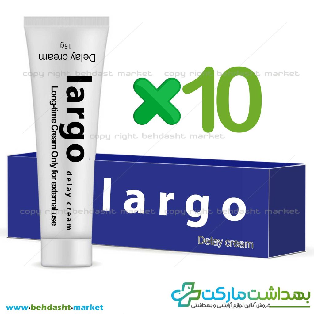 پک تخفیفی 10 عددی کرم درمان زودانزالی، افزایش طول اندام خصوصی آقایان برند لارگو Largo وزن 15 گرم